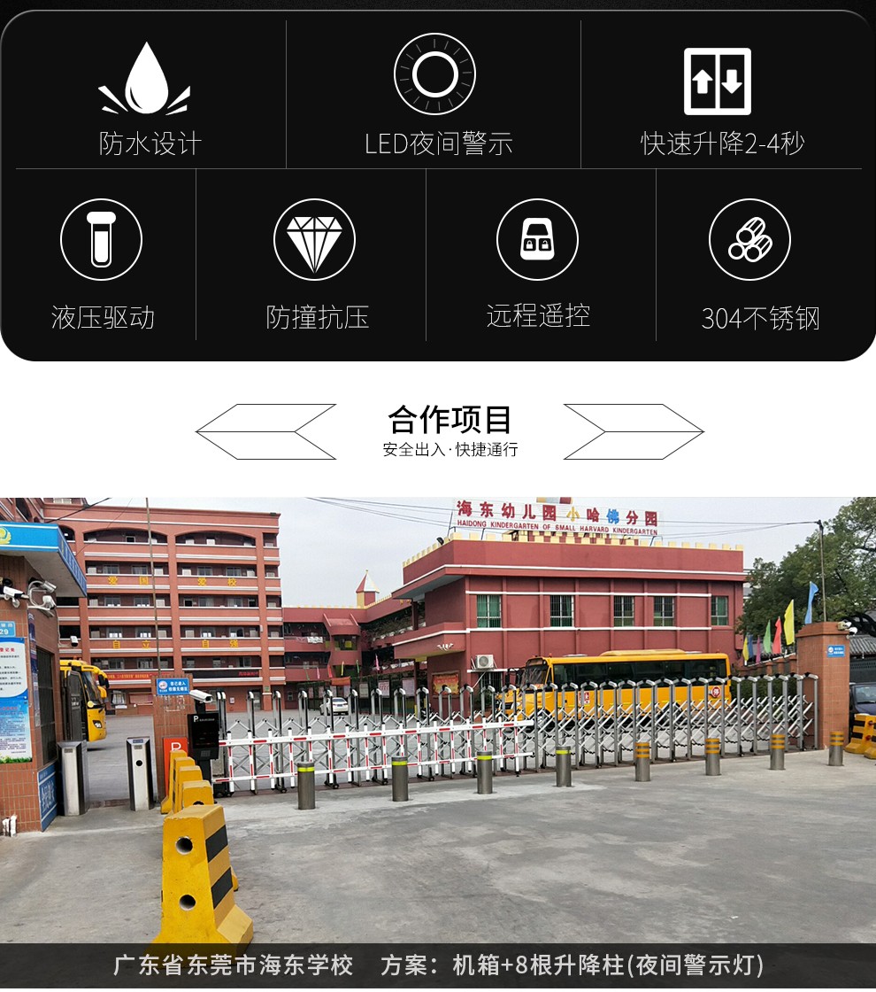 全自動液壓升降防撞柱，升降防撞柱