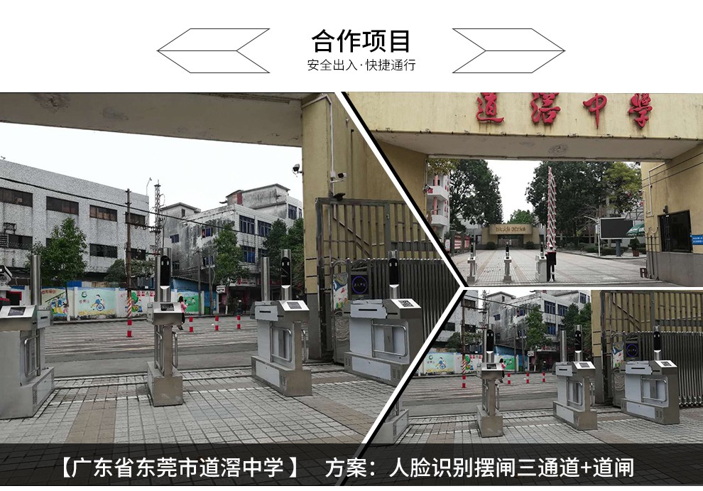 人行通道閘門(mén),通道閘門(mén),通道閘
